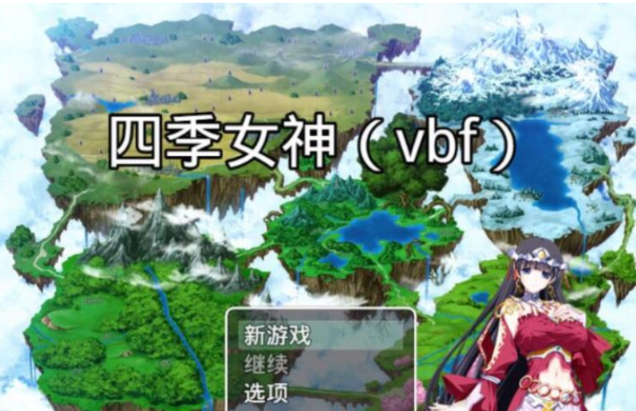 [RPG游戏] [PC+安卓][RPG][幻想岛自做：四季女神][V2.5.4中文版]-桃子电玩