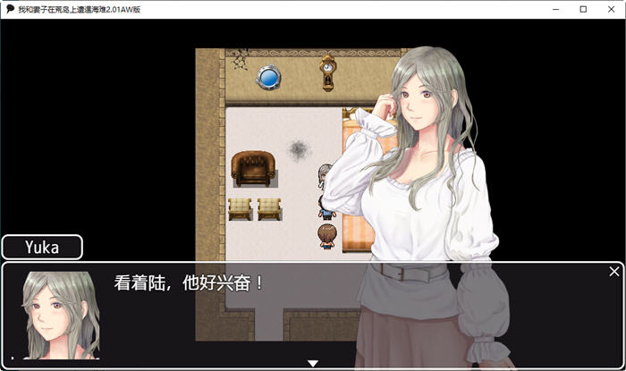 【PC+安卓/爆款RPG游戏/NTR】我和妻子在荒岛上生活 ver2.01 汉化版-桃子电玩