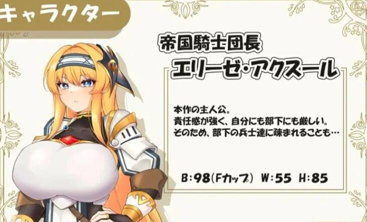 【SD/RPG/汉化】女骑士的羞辱：被怪物亲饭沉浸于快乐中 汉化【安卓+PC】-桃子电玩