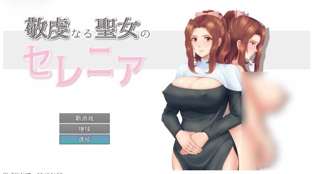 【日系RPG/汉化/2D】虔诚的圣女塞蕾妮亚汉化版【PC+安卓/1.4G】-桃子电玩