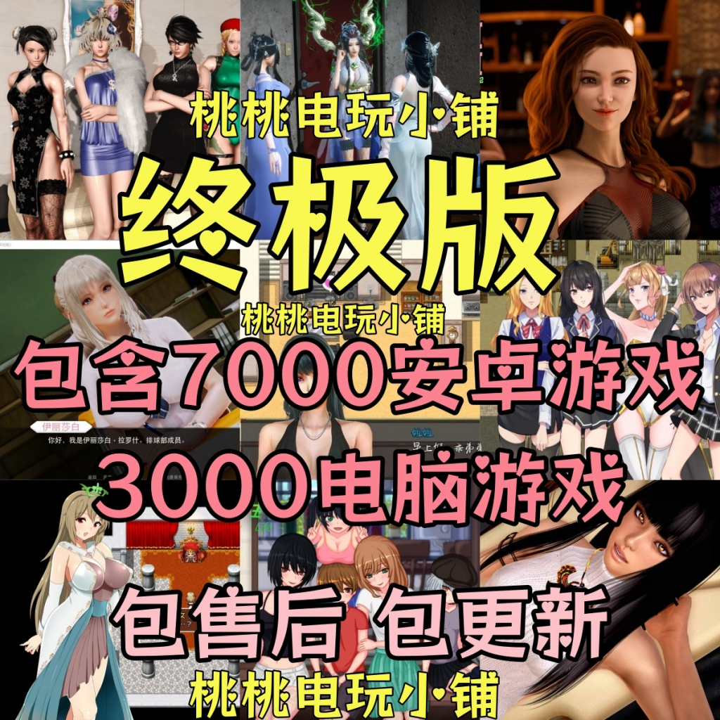 最新整理一万+款超级大合集永久会员专属桃子ACG|热门游戏|最新版游戏|ACG游戏|ACG|ADV|RPG|SLG桃子电玩